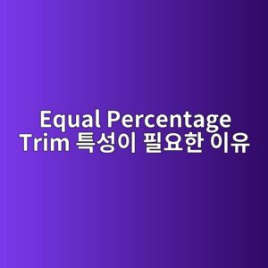 equal percentage trim ed8ab9ec84b1ec9db4 ed9584ec9a94ed959c ec9db4ec9ca0 1780981457