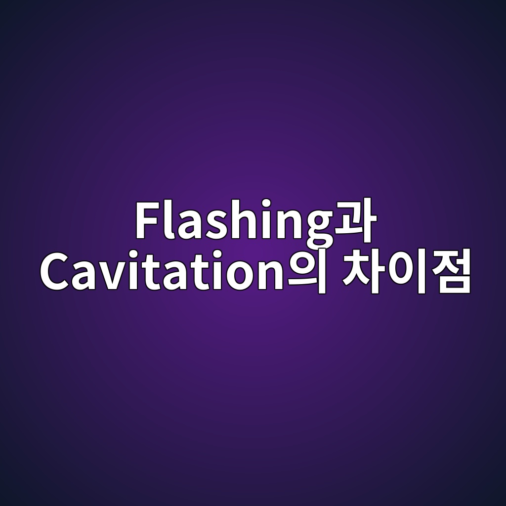 Main 16 flashingeab3bc cavitationec9d98 ecb0a8ec9db4eca090 1782716655