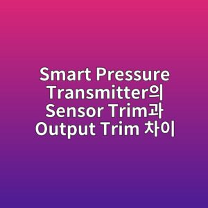 smart pressure transmitterec9d98 sensor trimeab3bc output trim ecb0a8ec9db4 1780548997