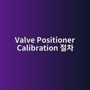 valve positioner calibration eca088ecb0a8 1780981827