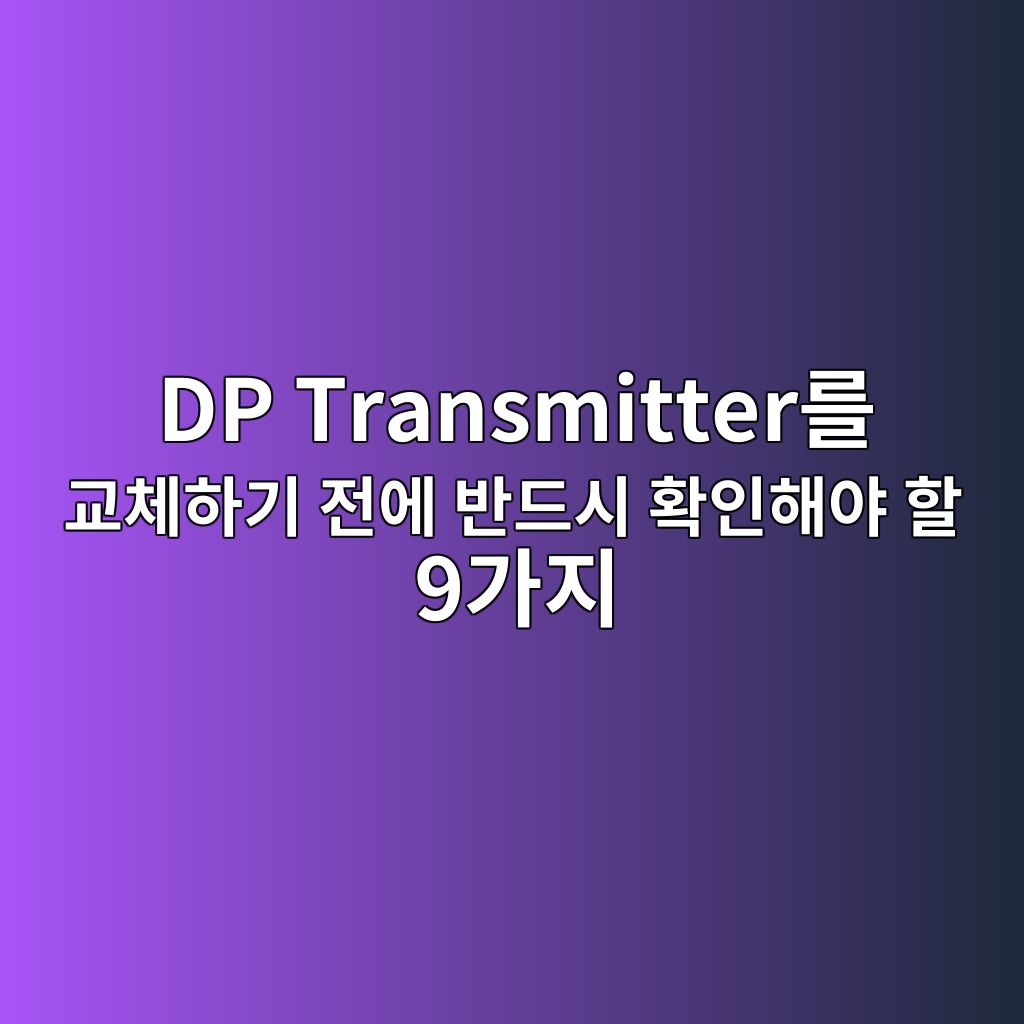 dp transmittereba5bc eab590ecb2b4ed9598eab8b0 eca084ec9790 ebb098eb939cec8b9c ed9995ec9db8ed95b4ec95bc ed95a0 9eab080eca780 1784098277