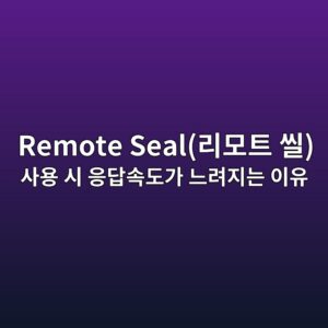 Remote Seal(리모트 씰) 사용 시 응답속도가 느려지는 이유, 압력 트랜스미터 선택 전에 반드시 알아야 할 점 2 remote sealeba6acebaaa8ed8ab8 ec94b0 ec82acec9aa9 ec8b9c ec9d91eb8bb5ec868deb8f84eab080 eb8a90eba0a4eca780eb8a94 ec9db4ec9ca0 1783569725
