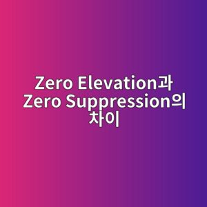 Zero Elevation과 Zero Suppression의 차이, 헷갈리면 Calibration이 계속 틀어지는 이유 4 zero elevationeab3bc zero suppressionec9d98 ecb0a8ec9db4 1783584551