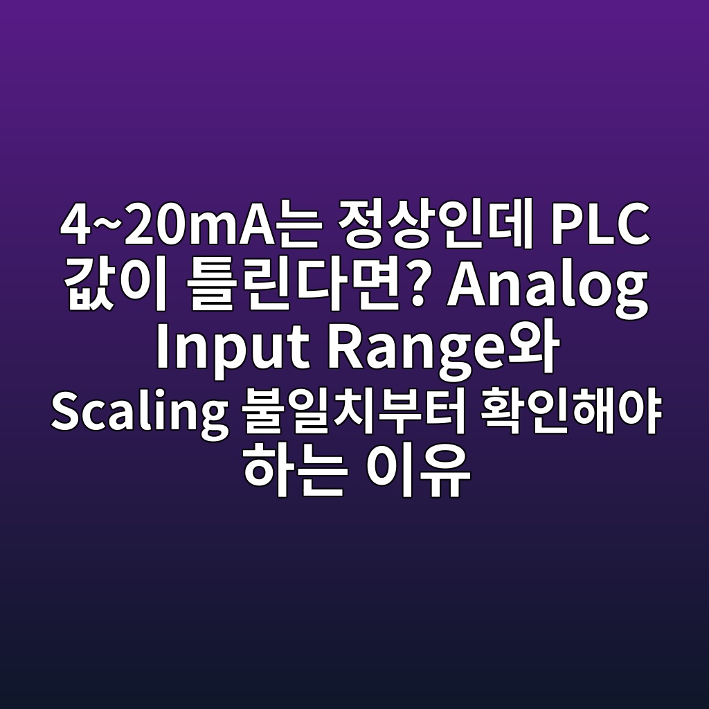 Home 2 420maeb8a94 eca095ec8381ec9db8eb8db0 plc eab092ec9db4 ed8b80eba6b0eb8ba4eba9b4 analog input rangeec9980 scaling ebb688ec9dbcecb998ebb680ed84b0 1786497519